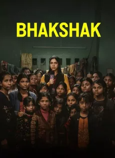 ดูหนังออนไลน์ฟรี เปิดหน้ากากความจริง (2024) Bhakshak