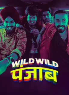 ดูหนังออนไลน์ฟรี ปัญจาบป่วน มันส์ ฮา (2024) Wild Wild Punjab