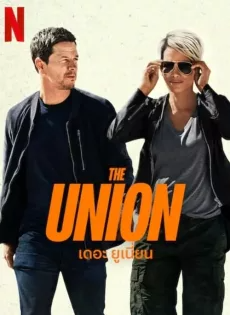 ดูหนังออนไลน์ฟรี เดอะ ยูเนี่ยน (2024) The Union