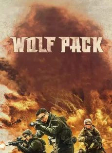 ดูหนังออนไลน์ฟรี ฝ่ายุทธการ โคตรทีมมหาประลัย Wolf Pack (2022)