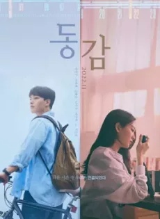 ดูหนังออนไลน์ฟรี ปาฏิหาริย์รักข้ามเวลา Ditto (2022)