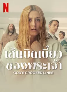 ดูหนังออนไลน์ฟรี เส้นบิดเบี้ยวของพระเจ้า God’s Crooked Lines (2022)