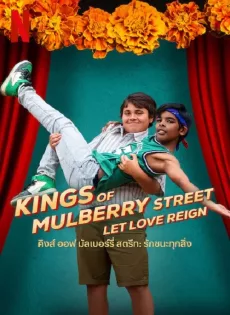 ดูหนังออนไลน์ฟรี คิงส์ ออฟ มัลเบอร์รี่ สตรีท รักชนะทุกสิ่ง Kings of Mulberry Street Let Love Reign (2023)