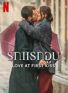 ดูหนังออนไลน์ฟรี รักแรกจูบ Love at First Kiss (2023)