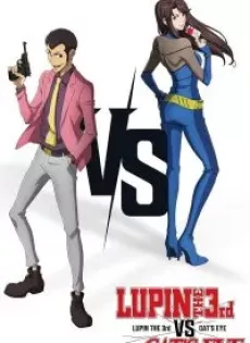 ดูหนังออนไลน์ฟรี Lupin the 3rd vs. Cat’s Eye (2023)