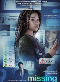 ดูหนังออนไลน์ฟรี เสิร์ชหา…แม่หาย Missing (2023)
