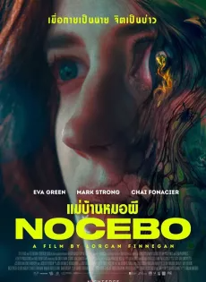 ดูหนังออนไลน์ฟรี แม่บ้านหมอผี Nocebo (2022)