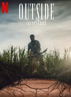 ดูหนังออนไลน์ฟรี เอาท์ไซด์ Outside (2024)