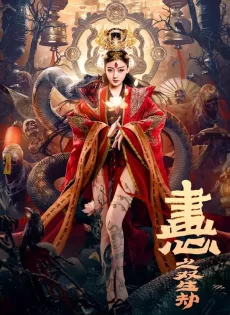 ดูหนังออนไลน์ฟรี วาดรัก ใจสองดวง Painted Heart Twin Tribulations (2023)