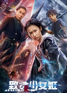 ดูหนังออนไลน์ฟรี สวยมรณะ Revenge Girl (2022)