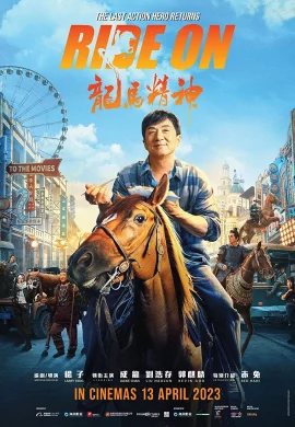 ดูหนังออนไลน์ฟรี ควบสู้ฟัด Ride On (2023)