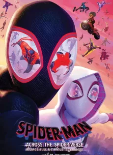 ดูหนังออนไลน์ฟรี สไปเดอร์ แมน ผงาดข้าม 2 Spider Man Across the Spider Verse (2023)