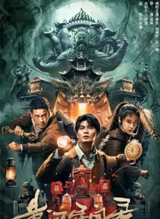 ดูหนังออนไลน์ฟรี สามผู้กล้าท้าแม่น้ำลับ The River (2023)