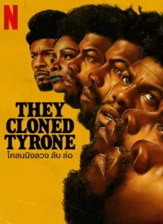 ดูหนังออนไลน์ฟรี โคลนนิงลวง ลับ ล่อ (2023) They Cloned Tyrone