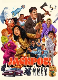 ดูหนังออนไลน์ฟรี แจ็คพ็อต ลุ้น รอด รวย! (2024) Jackpot!