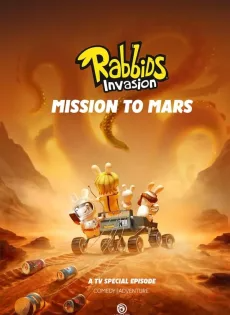 ดูหนังออนไลน์ฟรี กระต่ายซ่าพาโลกป่วน ภารกิจสู่ดาวอังคาร Rabbids Invasion (2022)
