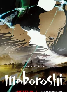 ดูหนังออนไลน์ฟรี มาโบโรชิ (2024) Maboroshi