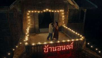รีวิวหนังอนงค์ my boo