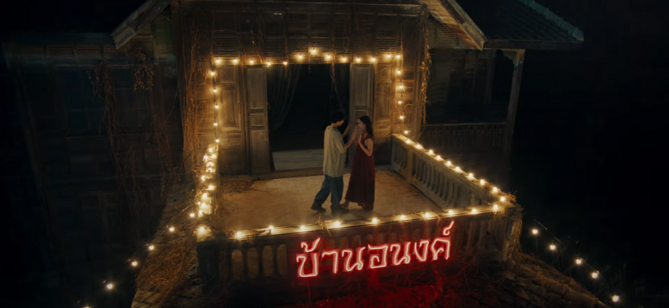 รีวิวหนังอนงค์ my boo