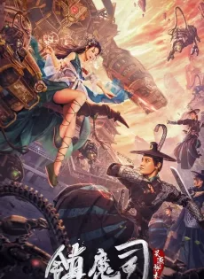 ดูหนังออนไลน์ฟรี สำนักผนึกปีศาจ (2022) Demon Sealer Bureau