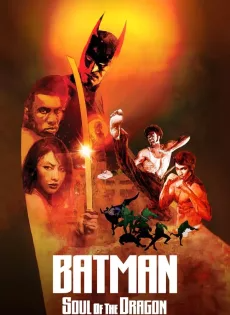 ดูหนังออนไลน์ฟรี Batman: Soul of the Dragon (2021)