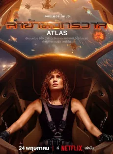 ดูหนังออนไลน์ฟรี ล่าข้ามจักรวาล (2024) Atlas