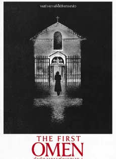 ดูหนังออนไลน์ฟรี กำเนิดอาถรรพ์หมายเลข 6 The First Omen (2024)