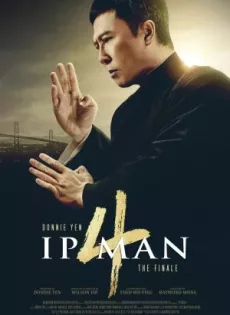 ดูหนังออนไลน์ฟรี ยิปมัน 4 เดอะไฟนอล Ip Man 4 The Finale (2020)