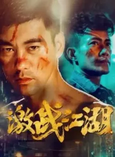 ดูหนังออนไลน์ฟรี Quan Dao The Journey of a Boxer (2020)