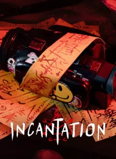 ดูหนังออนไลน์ฟรี มนตรา Incantation (2022)