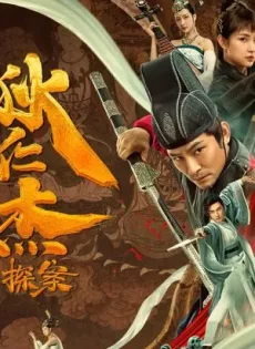 ดูหนังออนไลน์ฟรี พลิกแฟ้มคดีของตี๋เหรินเจี๋ย Detective Di Renjie (2020)