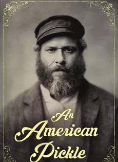 ดูหนังออนไลน์ฟรี คนจริงเขาดองกัน An American Pickle (2020)
