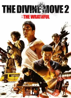 ดูหนังออนไลน์ฟรี The Divine Move 2: The Wrathful (2019)