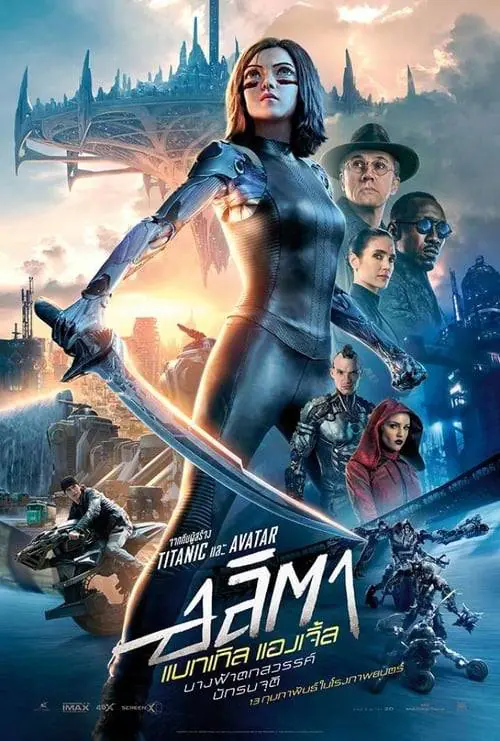 ดูหนังออนไลน์ฟรี อลิตา แบทเทิล แองเจิ้ล Alita: Battle Angel (2019)