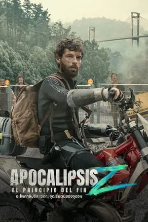 ดูหนังออนไลน์ฟรี อะโพคาลิปซิส เซต้า จุดเริ่มต้นของจุดจบ Apocalypse Z The Beginning of the End (2024)