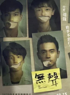 ดูหนังออนไลน์ฟรี การกรีดร้องที่ไร้เสียง The Silent Forest (2020)