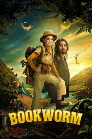 ดูหนังออนไลน์ฟรี Bookworm (2024)