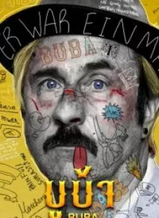 ดูหนังออนไลน์ฟรี บูบ้า Buba (2022)