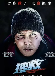 ดูหนังออนไลน์ฟรี กลับบ้าน Come Back Home (2022)