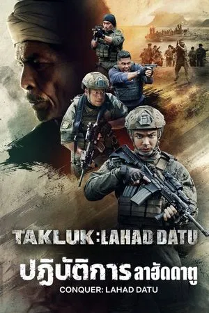 ดูหนังออนไลน์ฟรี ปฏิบัติการ ลาฮัดดาตู Conquer Lahad Datu (2024)