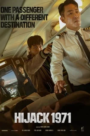 ดูหนังออนไลน์ฟรี นรกเหนือน่านฟ้า Hijack 1971 (2024)