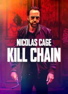 ดูหนังออนไลน์ฟรี โคตรโจรอันตราย Kill Chain (2019)