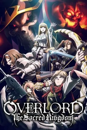 ดูหนังออนไลน์ฟรี OVERLORD The Sacred Kingdom (2024)