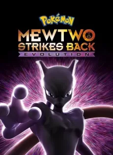 ดูหนังออนไลน์ฟรี โปเกมอน เดอะมูฟวี่ ตอน ความแค้นของมิวทู อีโวลูชัน Pokemon Mewtwo Strikes Back Evolution (2019)