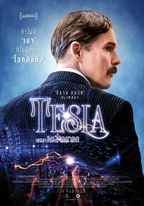 ดูหนังออนไลน์ฟรี เทสลา คนล่าอนาคต Tesla (2020)