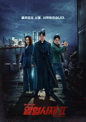 ดูหนังออนไลน์ฟรี บาทหลวงเลือดระอุ The Fiery Priest Season 2 (2024)