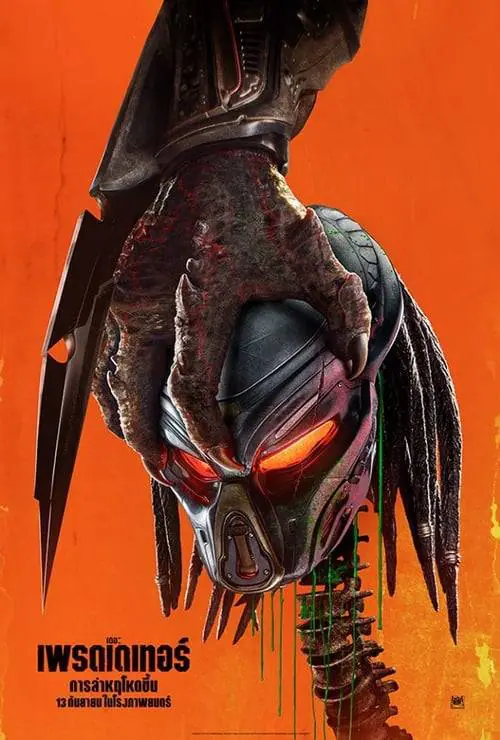 ดูหนังออนไลน์ฟรี เดอะ เพรดเดเทอร์ The Predator (2018)