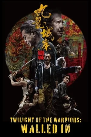 ดูหนังออนไลน์ฟรี เมืองพญายม ปิดบัญชียมบาล Twilight Of The Warriors Walled In (2024)