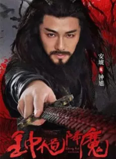 ดูหนังออนไลน์ฟรี จงขุย ตำนานเทพอสูร Zhong Kui Exorcism (2022)