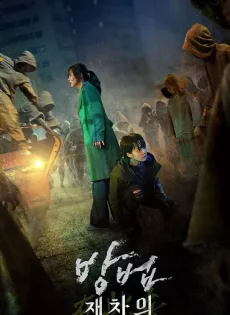 ดูหนังออนไลน์ฟรี ศพคืนชีพ The Cursed Dead Man’s Prey (2021)